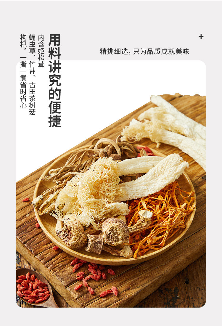 厂家直销 包邮 禾煜 多彩菌菇混合汤料包 猴头菇菌汤包 姬松茸汤料包干40g