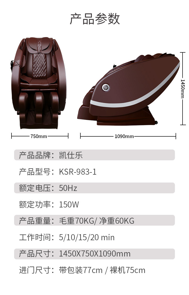凯仕乐/KASRROW（国际品牌） 零重力太空舱按摩椅 智能全自动全新按摩椅 KSR-983-1