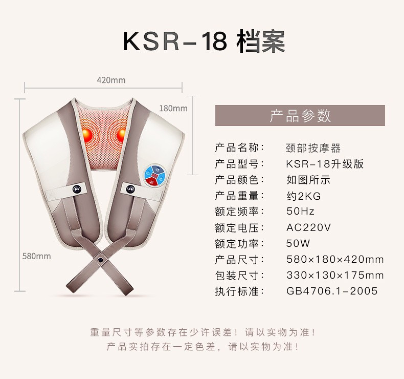 凯仕乐（国际品牌）按摩器KSR-18升级版按摩披肩 颈部腰部肩部腿部