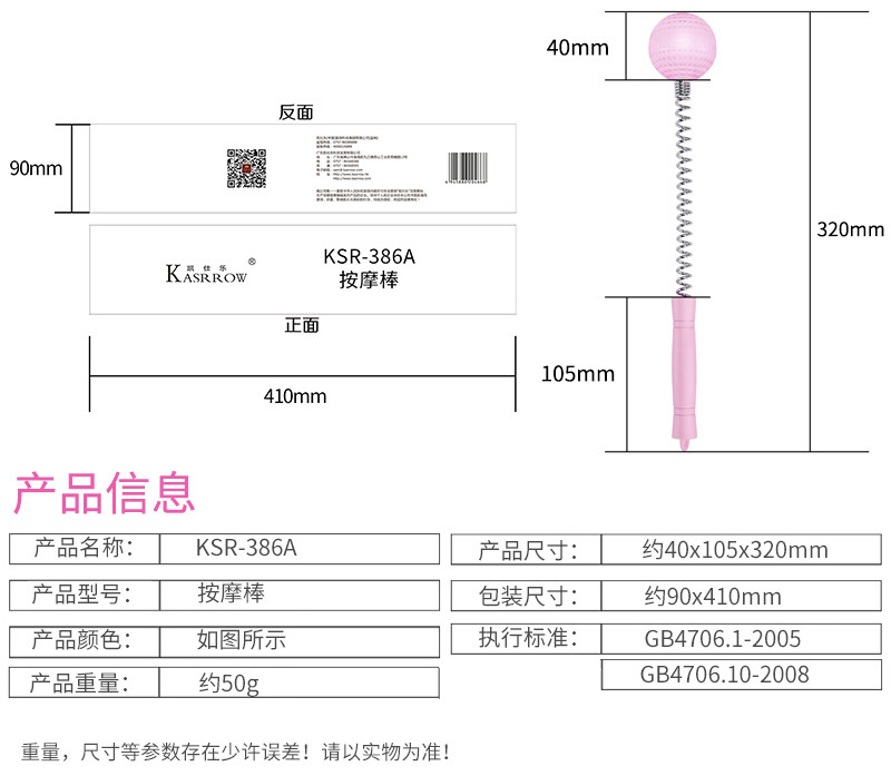 凯仕乐/KASRROW 按摩器 按摩棒 不求人节能按摩捶 敲背敲腿全身敲打锤