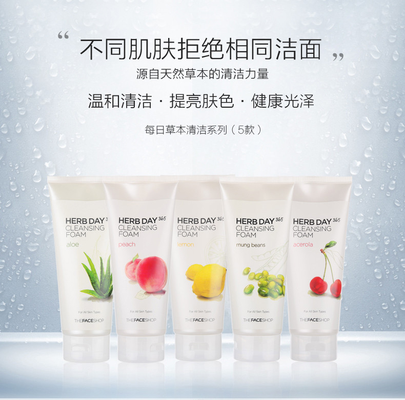 The Face Shop/菲诗小铺面乳170ml