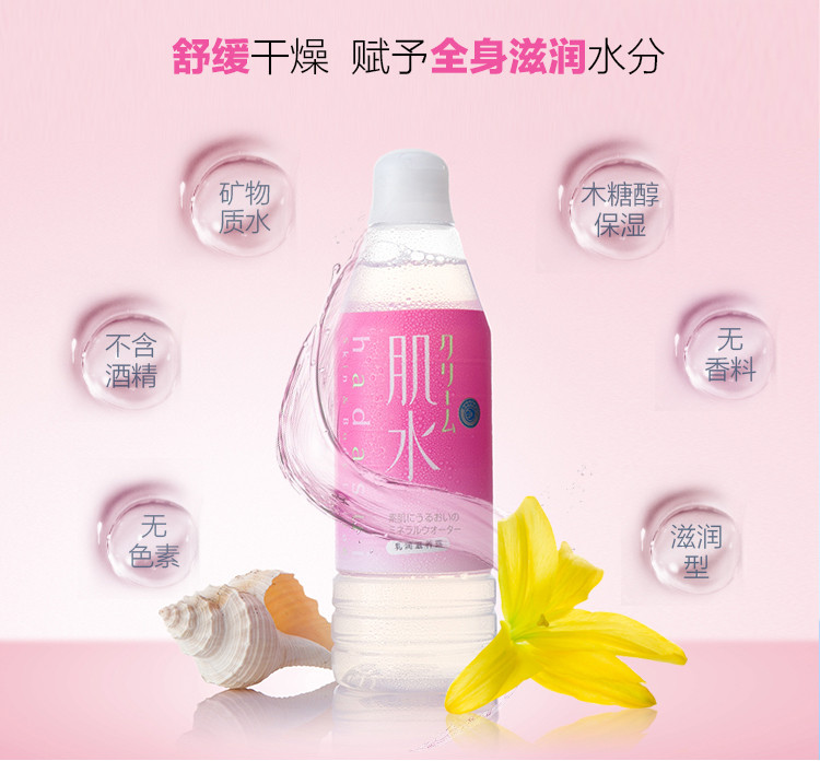 资生堂粉色肌水滋养露400ml