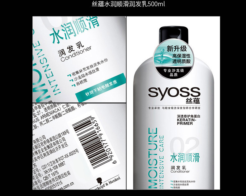 丝蕴水润顺滑洗护套装（洗500ml+护500ml+洗230ml）