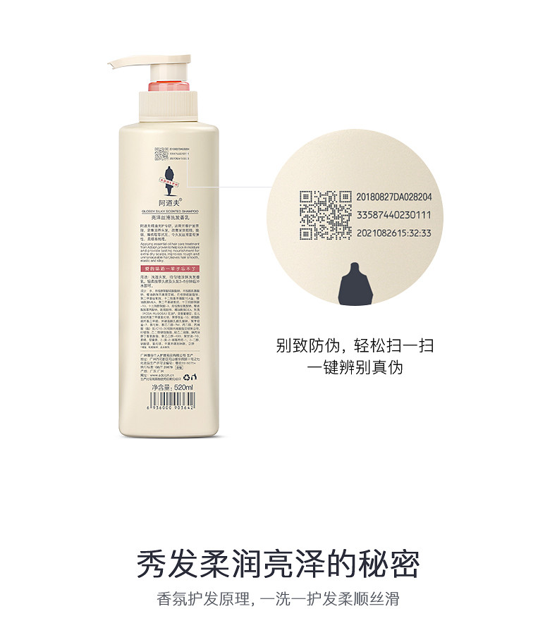 阿道夫精油洗护专研精油洗发香乳(亮泽丝滑)520ML*2（赠1瓶中样，3包小样）