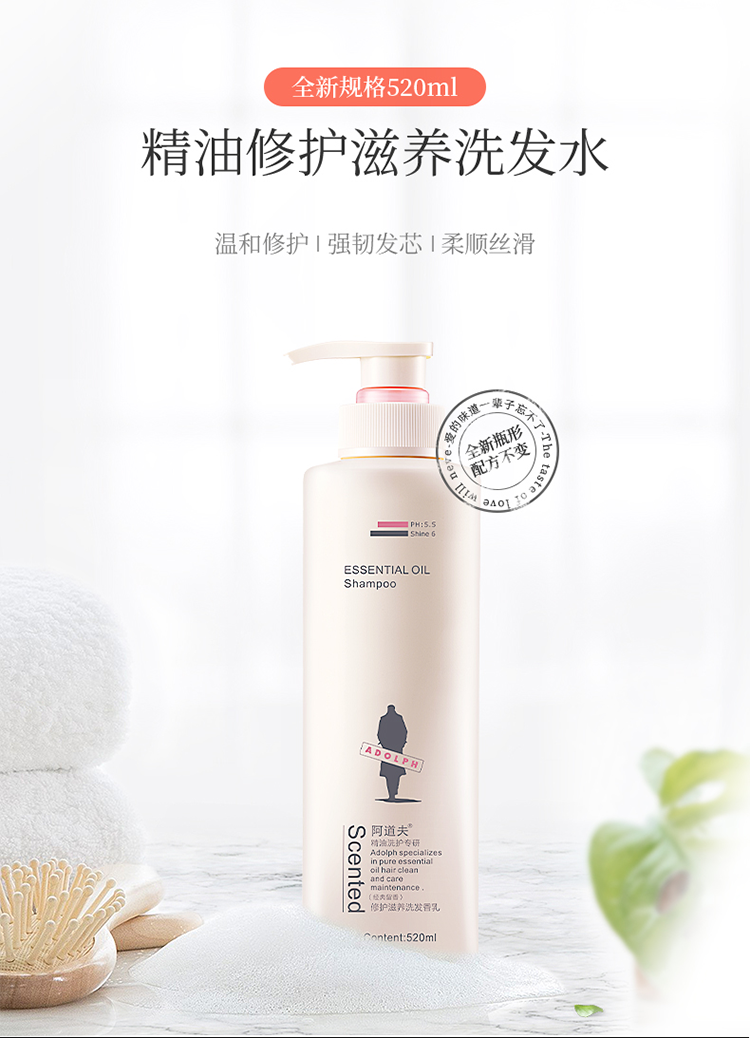 阿道夫洗发香乳(修护滋养)520ml+洗发香乳(亮泽丝滑)520ml（赠1瓶中样，3包小样）