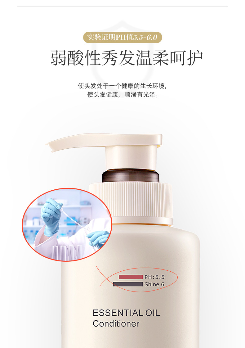 阿道夫精油洗护专研护发素(精萃修护)520ml（赠1瓶中样，3包小样）