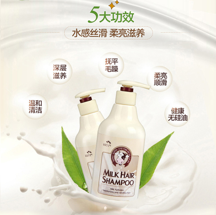 韩国进口所望牛奶滋养洗护套装（500ml+500ml）