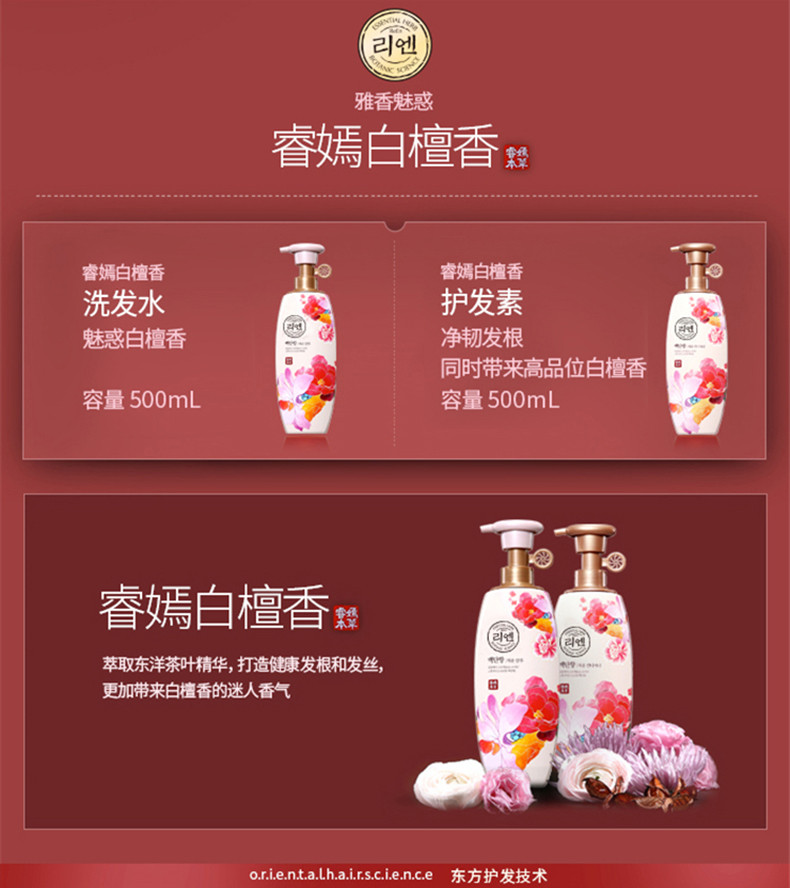 LG 睿嫣白檀护发素 500ml