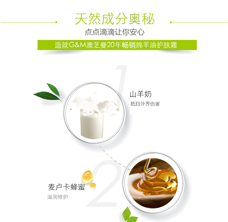 G&amp;M 澳芝曼羊奶蜂蜜柔润霜250g