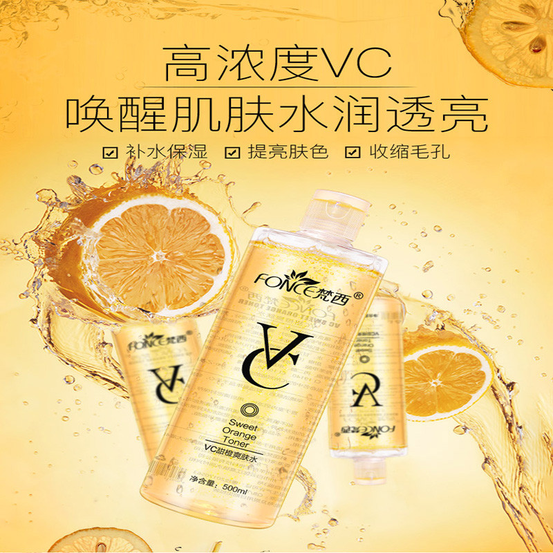 梵西 VC甜橙爽肤水500ml