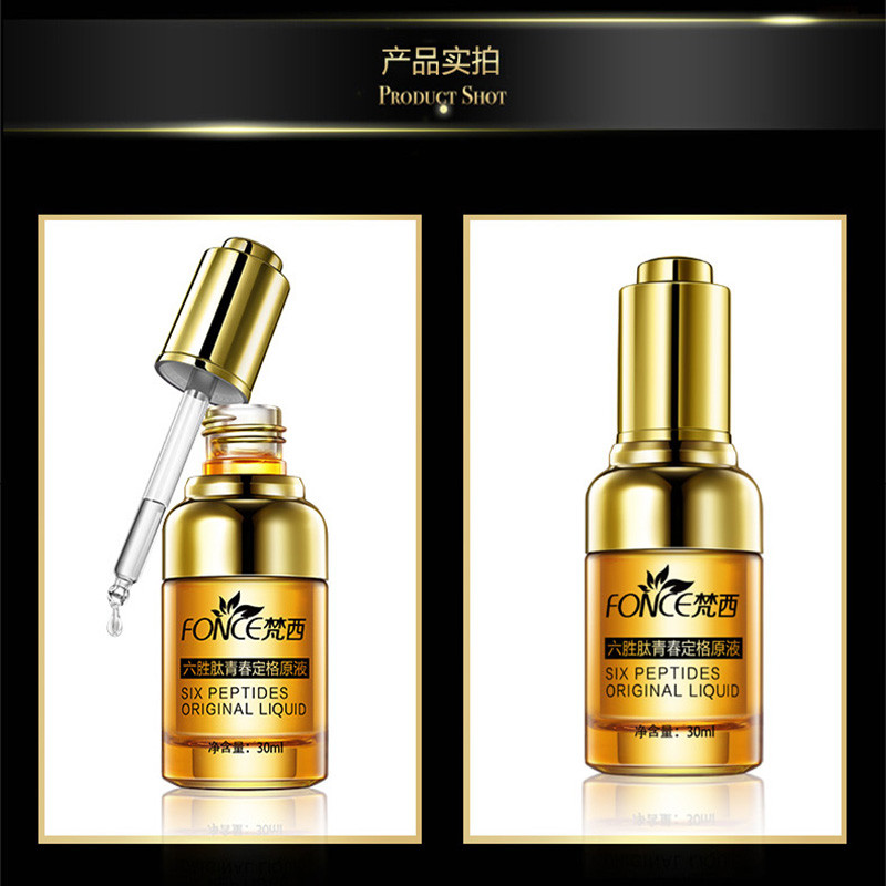 梵西六胜肽青春定格原液30ml*3