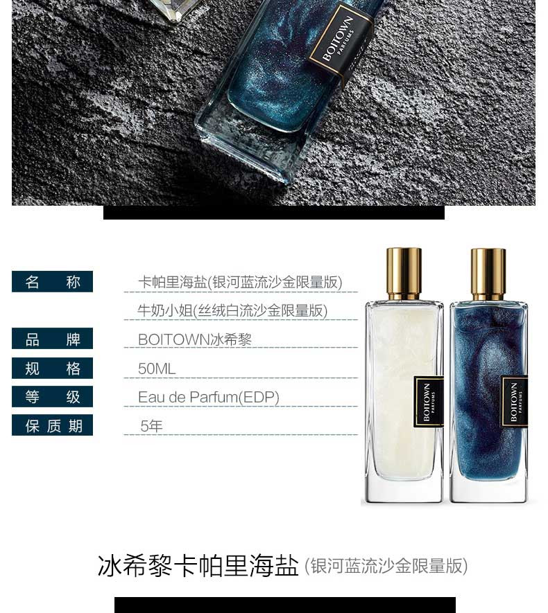 【李佳琦力荐】冰希黎BOITOWN 丝绒白鎏金限量版50ml