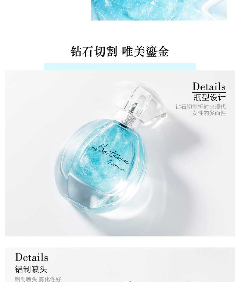 【徐璐同款】冰希黎BOITOWN 极地之光 60ml