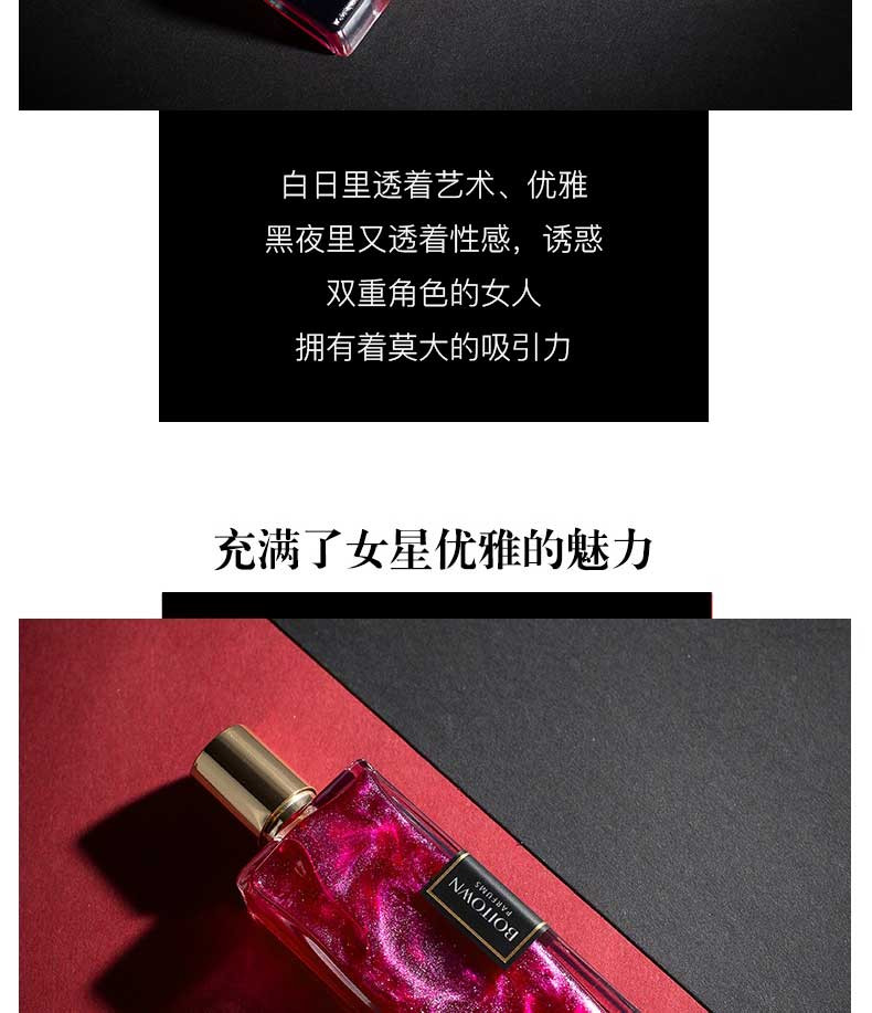 冰希黎BOITOWN 巴黎红精粹沙龙香水(鎏沙金版)50ml