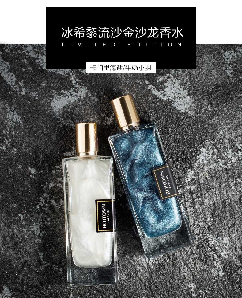 【李佳琦力荐】冰希黎BOITOWN 银河蓝鎏金限量版50ml