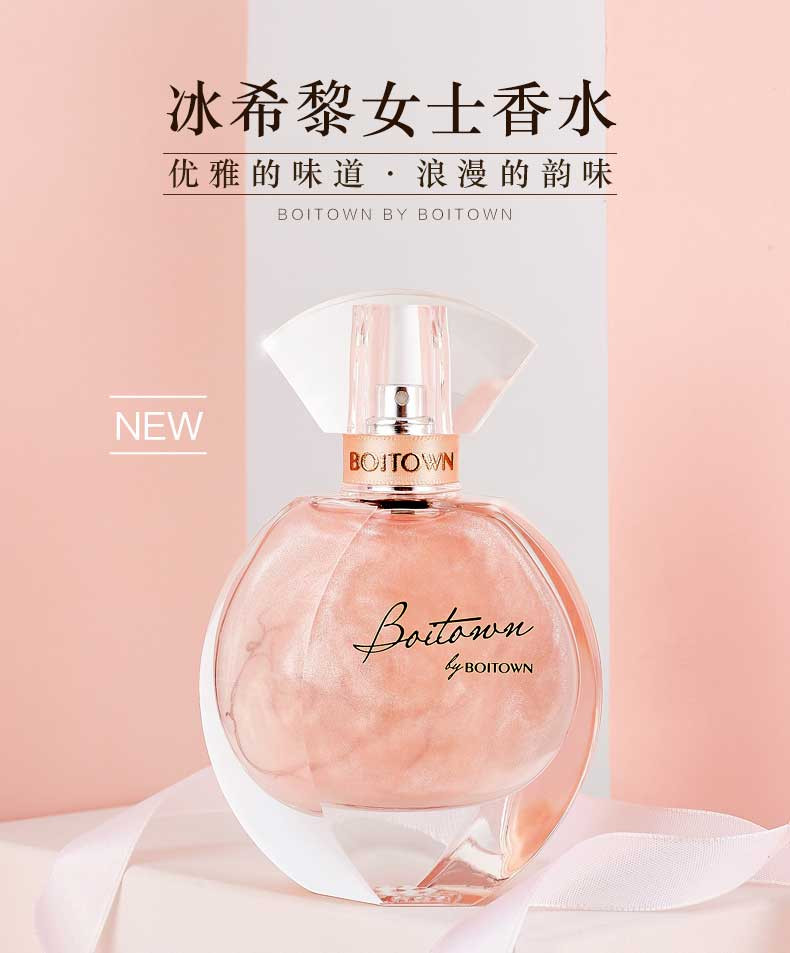 【李佳琦力荐】冰希黎BOITOWN 幻彩鎏金60ml