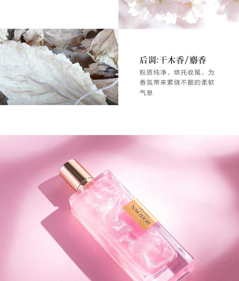 （新品上市）【颖儿同款】冰希黎BOITOWN 十里桃花流沙金50ml