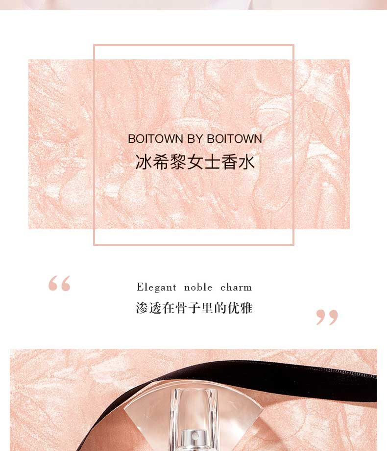 【李佳琦力荐】冰希黎BOITOWN 幻彩鎏金60ml