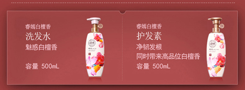 LG 睿嫣白檀洗发水 500ml