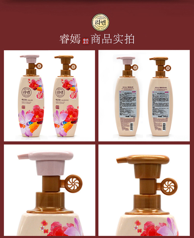 LG 睿嫣白檀洗发水 500ml