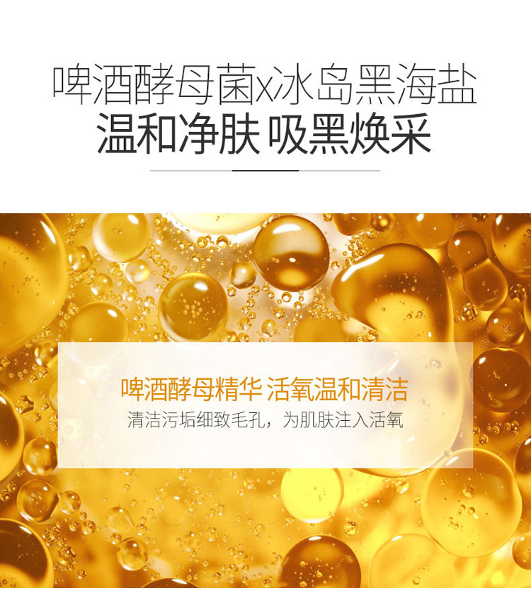 梵西啤酒酵母活氧泡泡面膜10片/盒