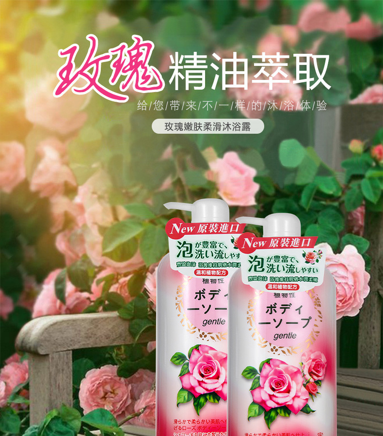 蜜梨（MAT LEE)玫瑰嫩肤柔滑沐浴露750ml