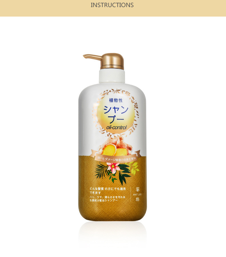 蜜梨（MAT LEE)生姜亮泽柔顺控油洗发乳750ml