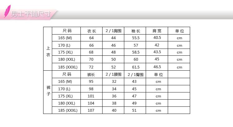 男式保暖内衣尺寸表_顶呱呱男式长袖内衣(2)