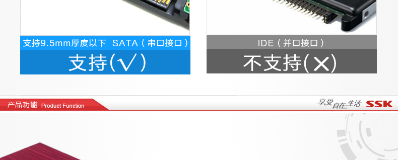 SSK飚王 天火SHE066 2.5寸USB2.0移动硬盘盒 支持笔记本硬盘 SATA串口