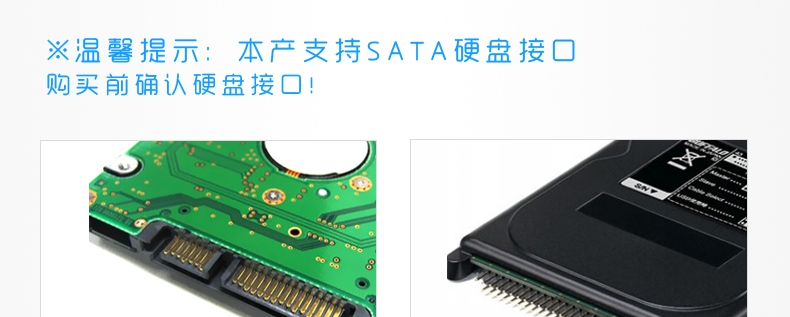 SSK飚王 天火SHE066 2.5寸USB2.0移动硬盘盒 支持笔记本硬盘 SATA串口