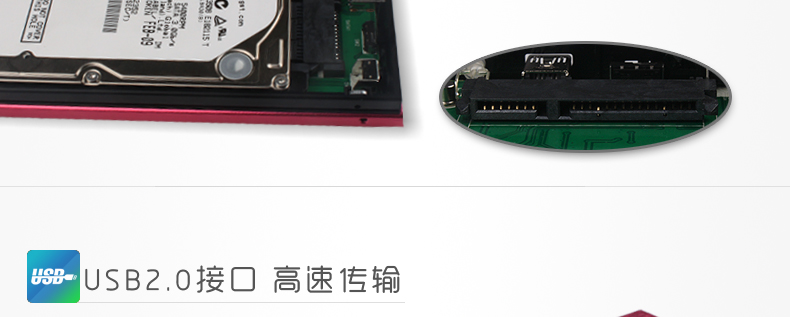 SSK飚王 天火SHE066 2.5寸USB2.0移动硬盘盒 支持笔记本硬盘 SATA串口