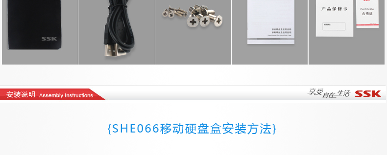 SSK飚王 天火SHE066 2.5寸USB2.0移动硬盘盒 支持笔记本硬盘 SATA串口