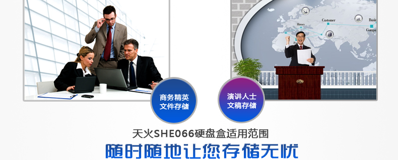 SSK飚王 天火SHE066 2.5寸USB2.0移动硬盘盒 支持笔记本硬盘 SATA串口