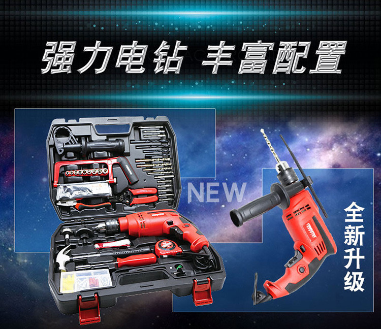 福吉斯特（Forgestar）家用710W冲击钻120件电动工具箱组合 13mm手电钻五金工具套装