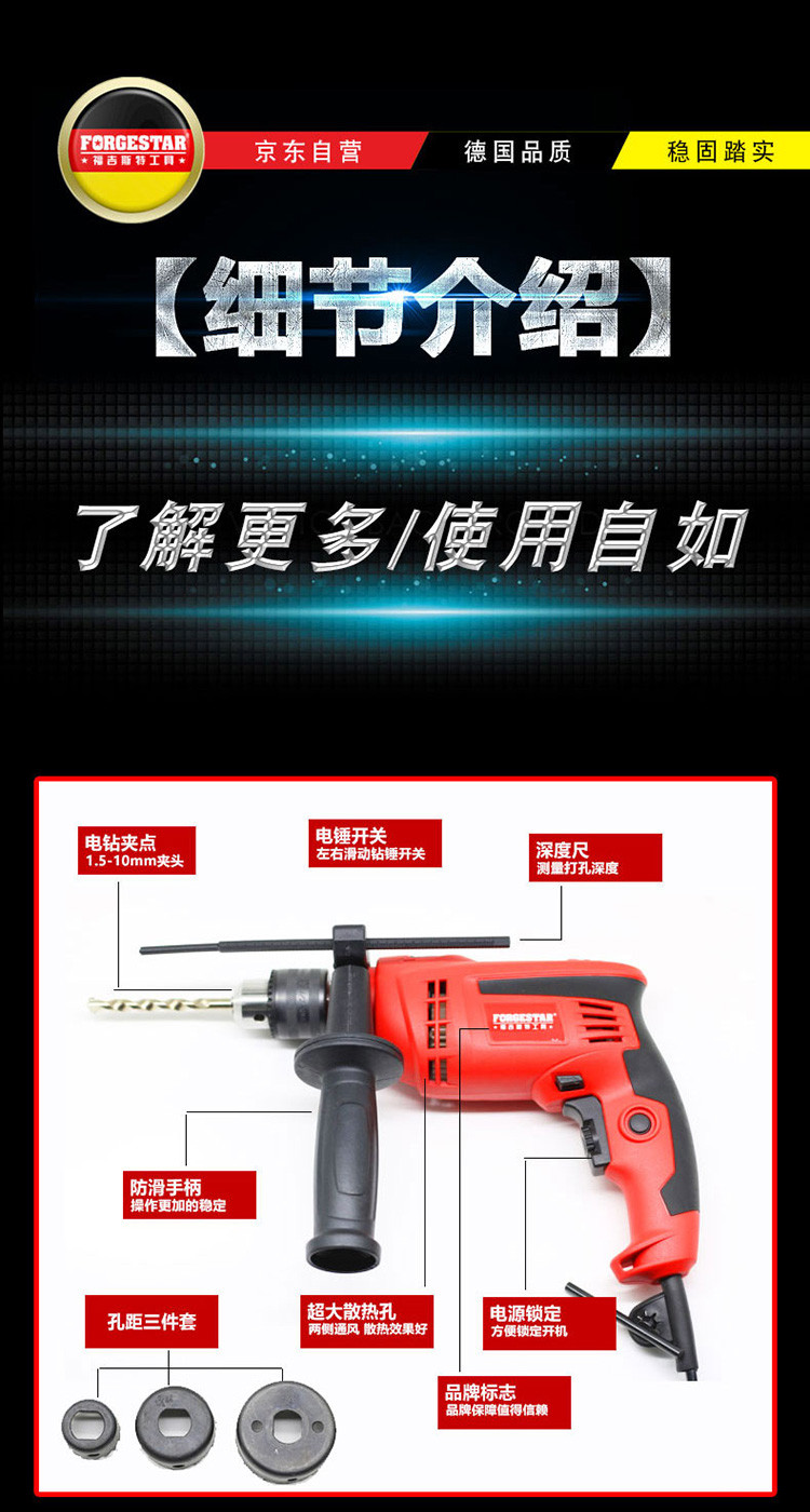 福吉斯特（Forgestar）家用710W冲击钻120件电动工具箱组合 13mm手电钻五金工具套装