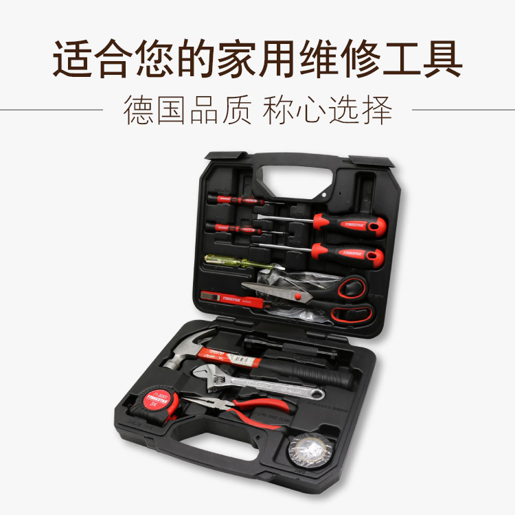 福吉斯特（Forgestar）家用五金工具维修工具组套23件多功能机修工具箱组合电工木工套装