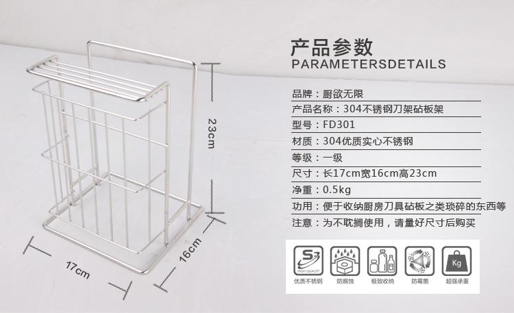 厨欲无限304不锈钢厨房刀架砧板架两功能收纳架 FD301