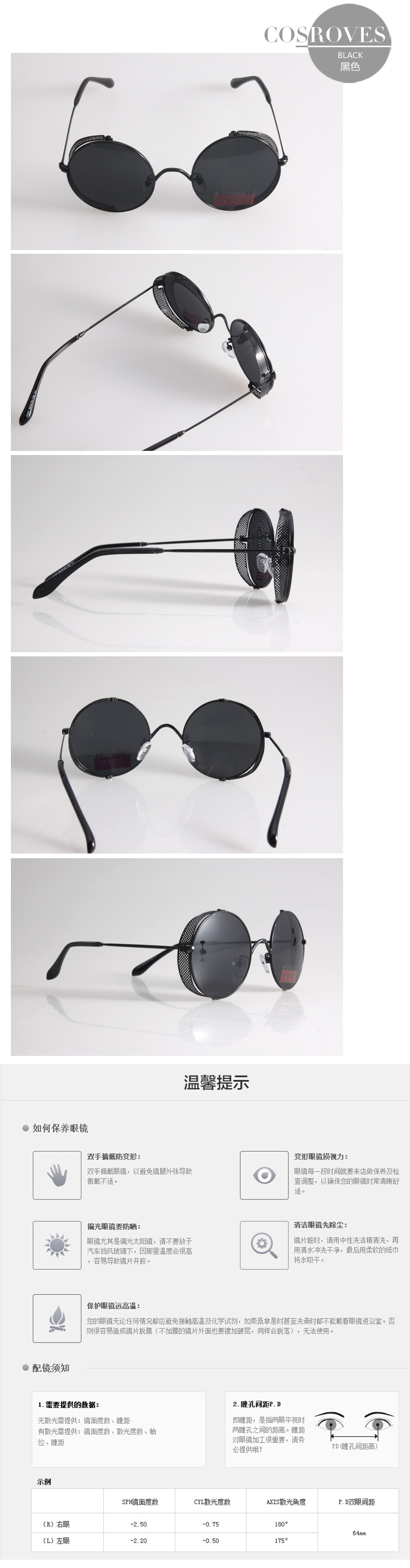 COSROVES 新款圆形金属太阳镜反光彩膜太阳眼镜墨镜SG66