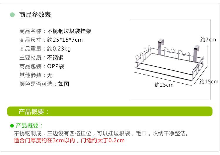 厨欲无限 不锈钢垃圾袋固定支架垃圾架手提袋挂架厨房塑料袋垃圾架子收纳架FD006