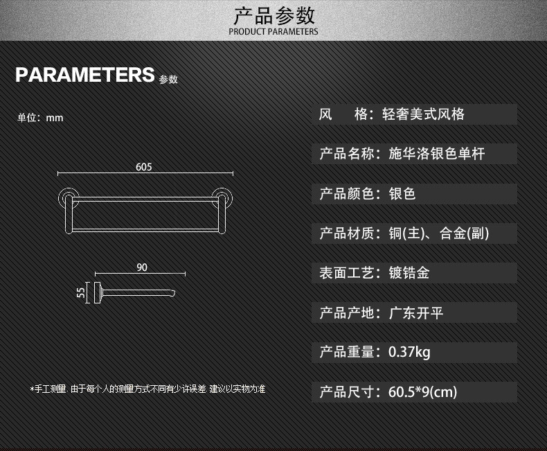 卫欲无限 施华洛水晶奢华银色系列 卫浴挂件 毛巾架 单杆