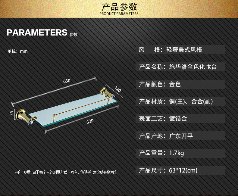 卫欲无限 施华洛水晶奢华欧式系列 镀金卫浴挂件 玻璃置物架 化妆品架