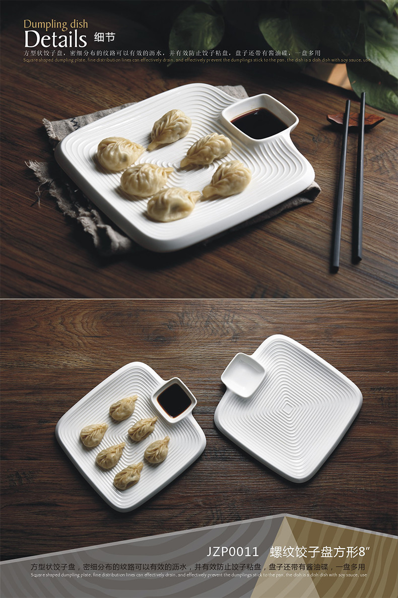 凯米/KIMI 陶瓷 纯色 简约 螺纹饺子盘方形8寸