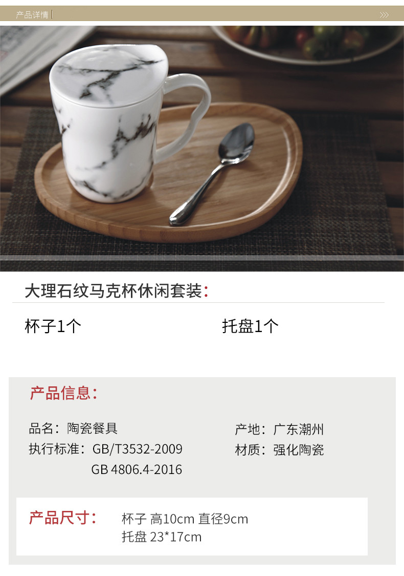 凯米/KIMI 陶瓷 带盖杯子 托盘 简约 大理石纹马克杯休闲套装