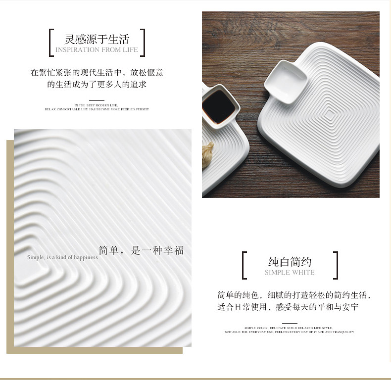 凯米/KIMI 陶瓷 纯色 简约 螺纹饺子盘方形8寸