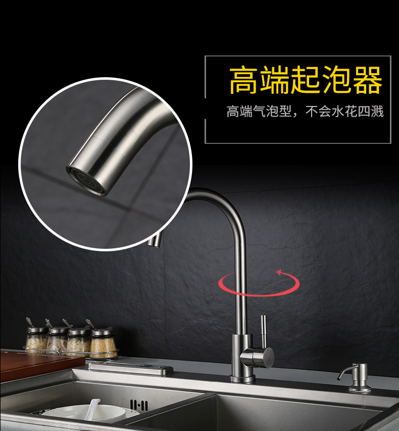 厨欲无限抗锈304不锈钢360度自由旋转起泡式节水厨房水槽冷热水龙头