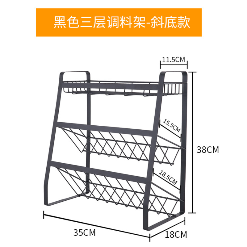 【网红款收纳能手】厨欲无限 北欧简约风黑色 厨房三层调味品置物架 收纳架