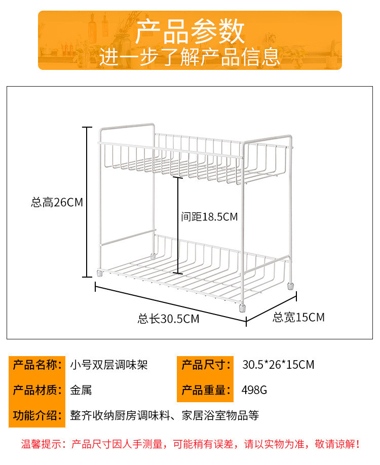 厨欲无限 家居浴室用品整理收纳架 双层调料架 厨房佐料罐酱油瓶调味架双层