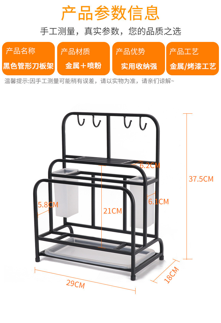 厨欲无限 黑色创意黑色沥水刀架 多功能厨房砧板置物架 厨具餐具锅盖整理收纳架