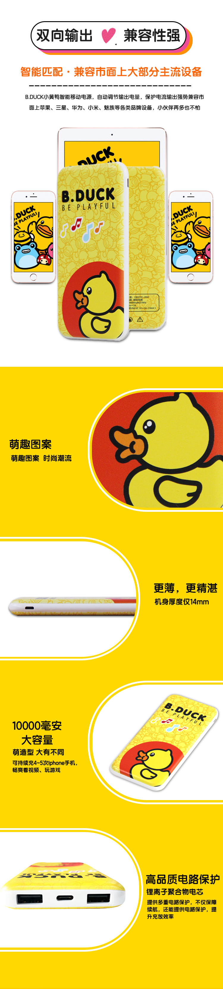 B.Duck 10000mah毫安移动电源--爱唱歌BD-C751051