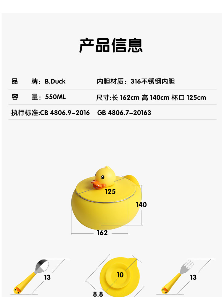  B.Duck 小黄鸭*Face注水保温碗宝宝吃饭餐具套装可爱不锈钢吸盘儿童餐具BD-W1